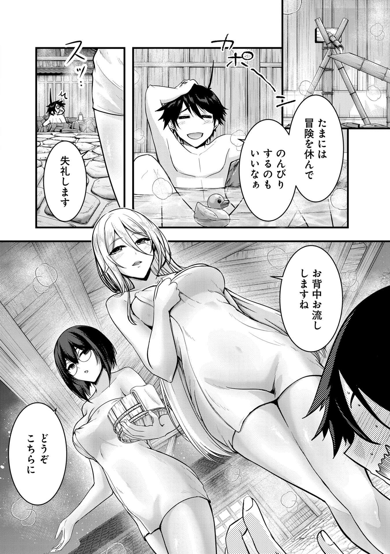 Yuusha-sama, Sakuya mo Otanoshimi deshita ne. Chap 60.5 - Next Chap 61.5