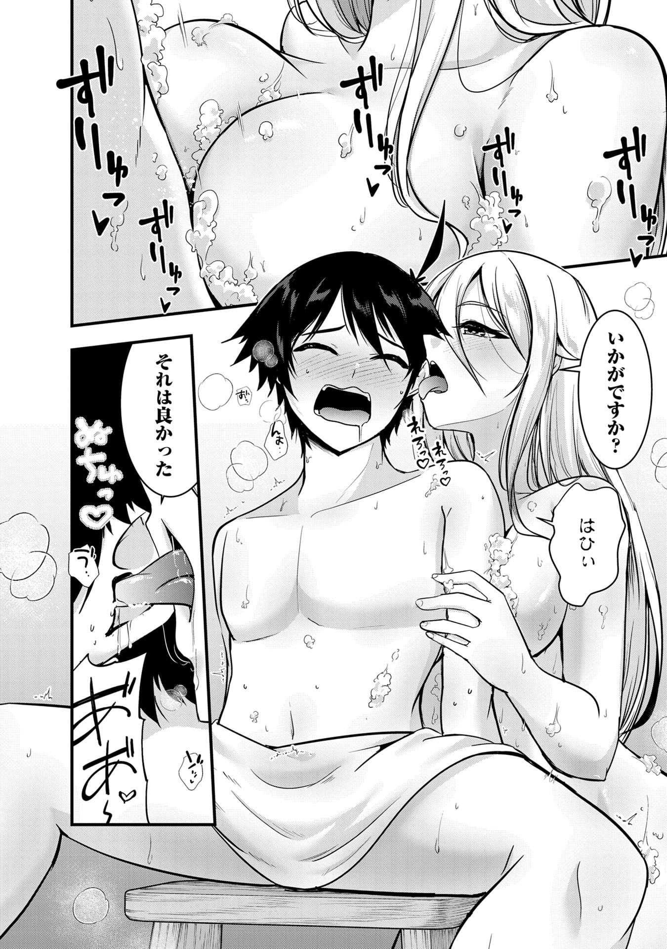 Yuusha-sama, Sakuya mo Otanoshimi deshita ne. Chap 60.5 - Next Chap 61.5
