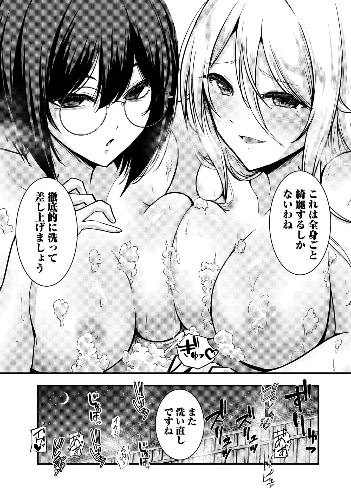 Yuusha-sama, Sakuya mo Otanoshimi deshita ne. Chap 60.5 - Next Chap 61.5