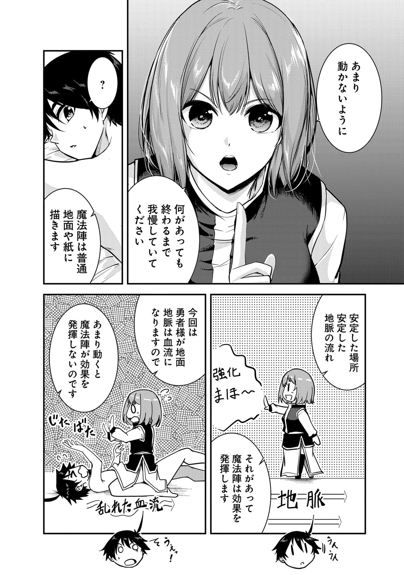 Yuusha-sama, Sakuya mo Otanoshimi deshita ne. Chap 60 - Next Chap 61
