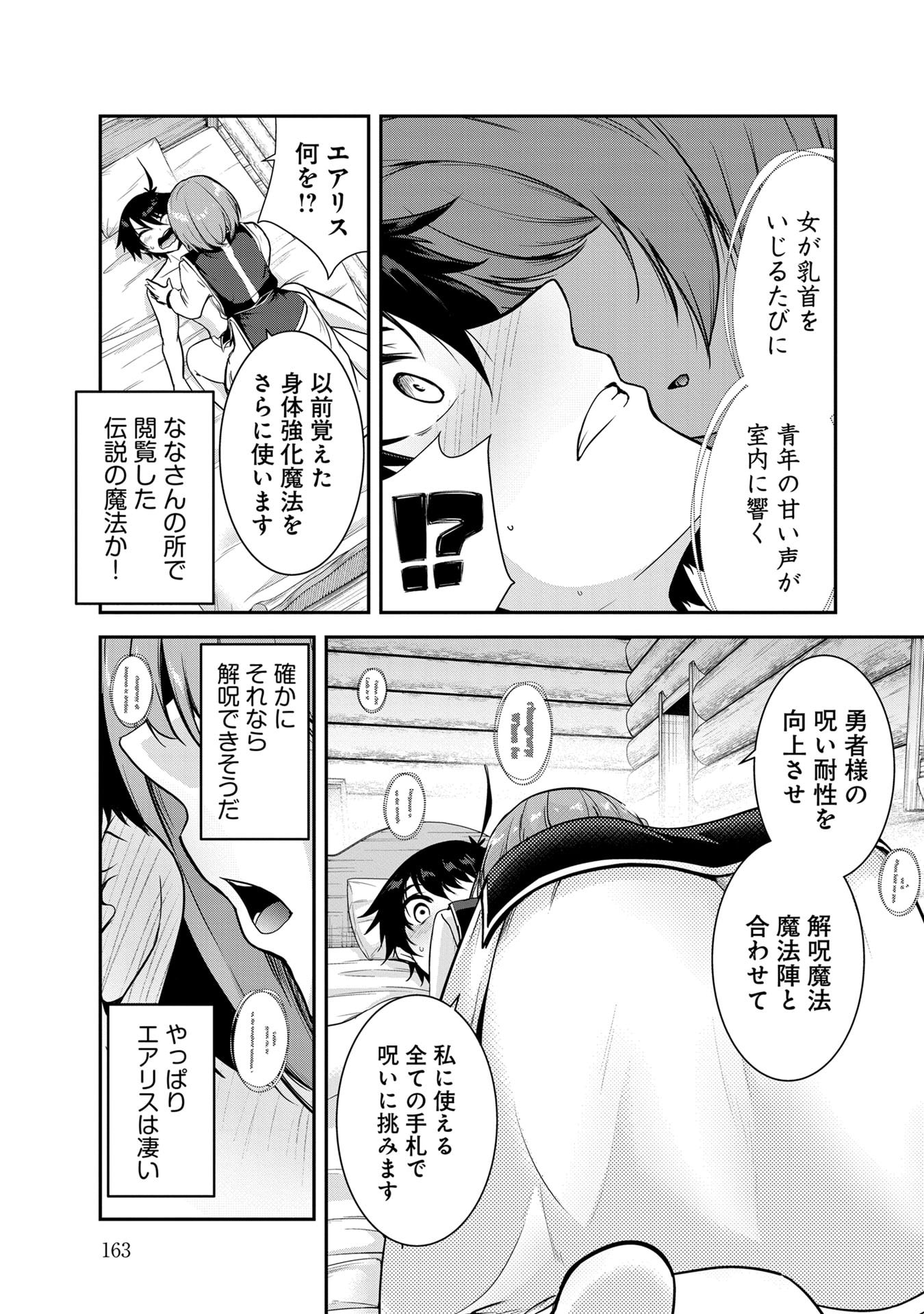 Yuusha-sama, Sakuya mo Otanoshimi deshita ne. Chap 60 - Next Chap 61
