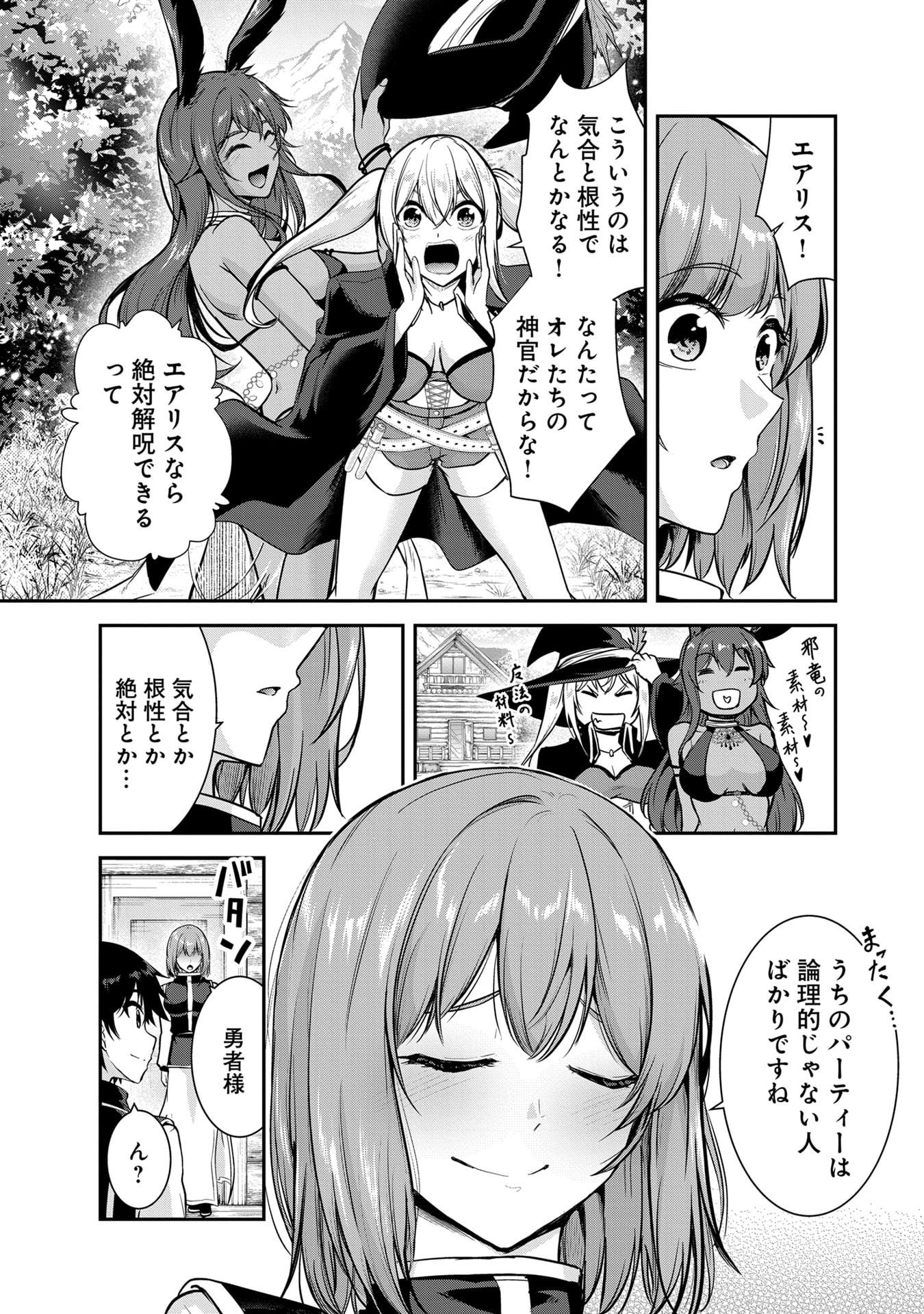 Yuusha-sama, Sakuya mo Otanoshimi deshita ne. Chap 60 - Next Chap 61