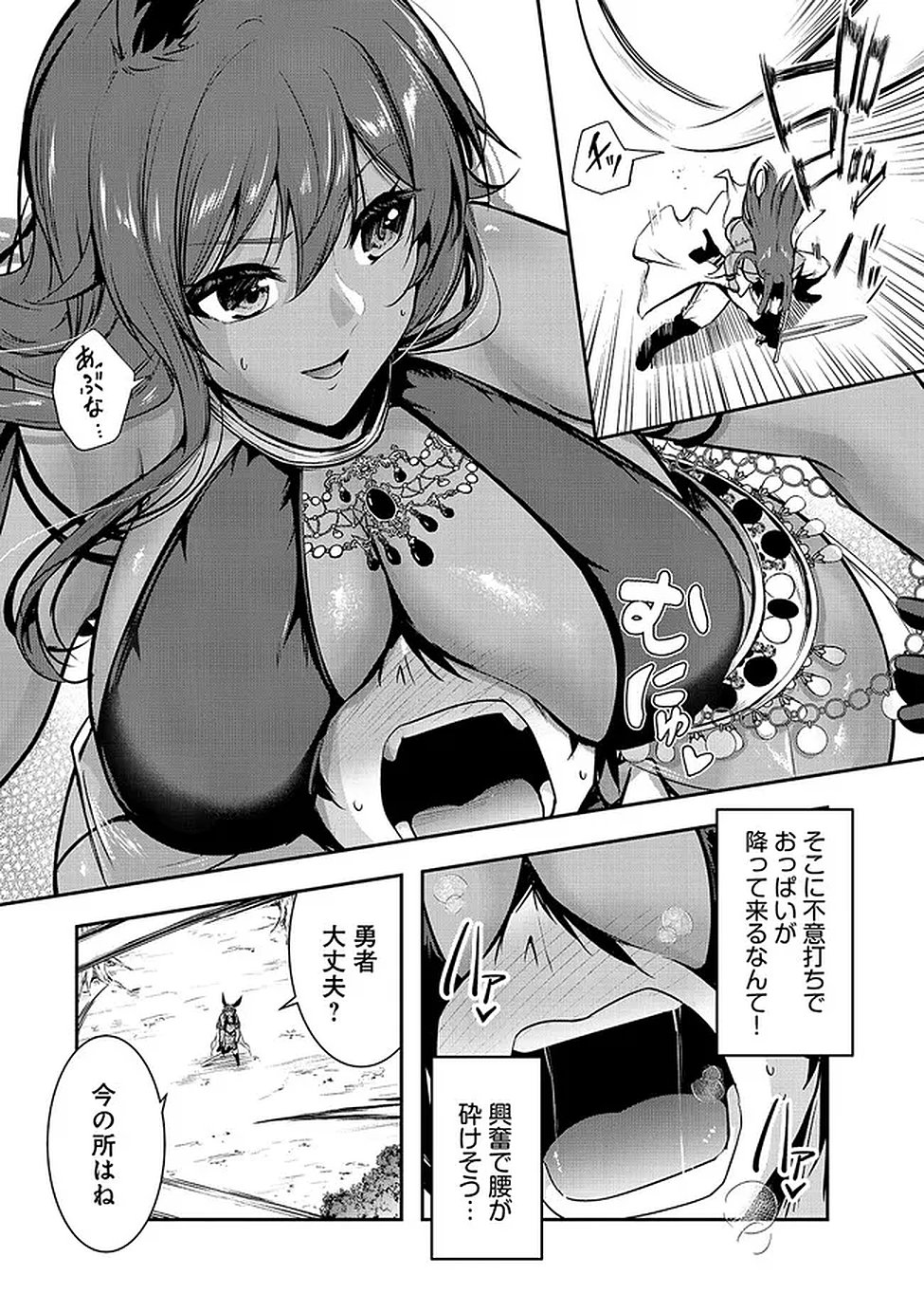 Yuusha-sama, Sakuya mo Otanoshimi deshita ne. Chap 61 - Next Chap 62