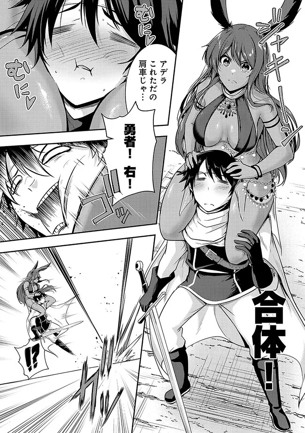 Yuusha-sama, Sakuya mo Otanoshimi deshita ne. Chap 61 - Next Chap 62