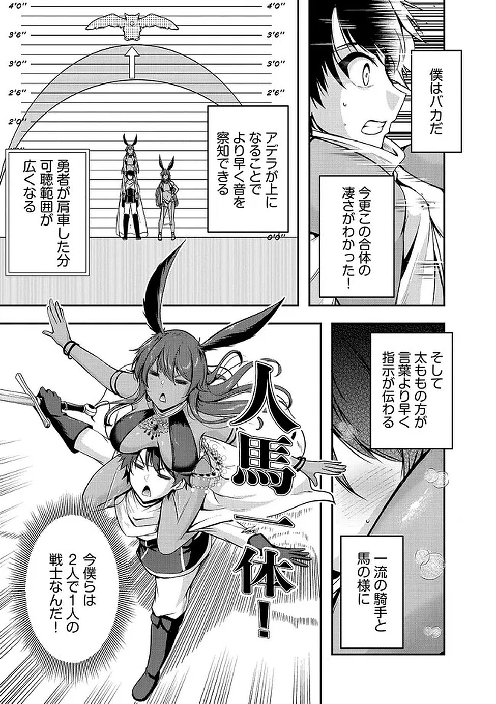 Yuusha-sama, Sakuya mo Otanoshimi deshita ne. Chap 61 - Next Chap 62