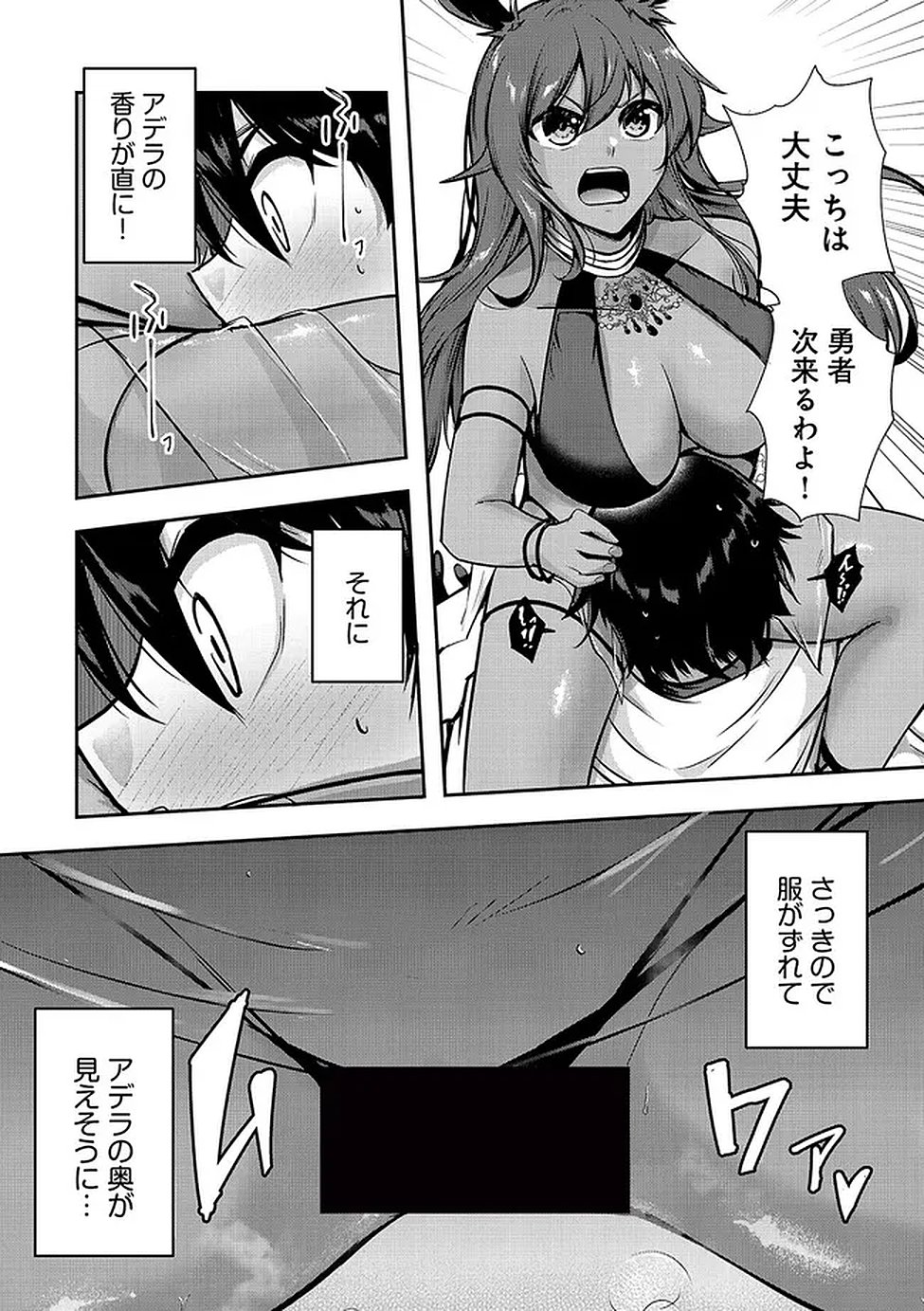 Yuusha-sama, Sakuya mo Otanoshimi deshita ne. Chap 61 - Next Chap 62