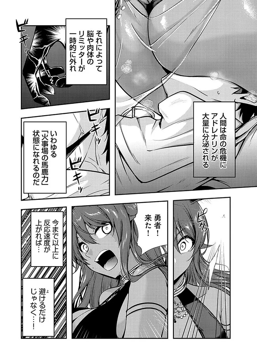 Yuusha-sama, Sakuya mo Otanoshimi deshita ne. Chap 61 - Next Chap 62