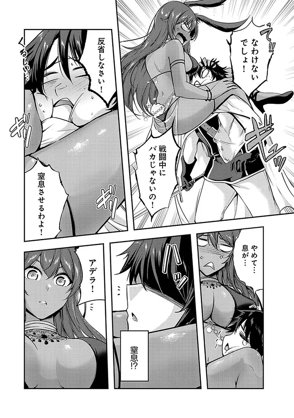 Yuusha-sama, Sakuya mo Otanoshimi deshita ne. Chap 61 - Next Chap 62
