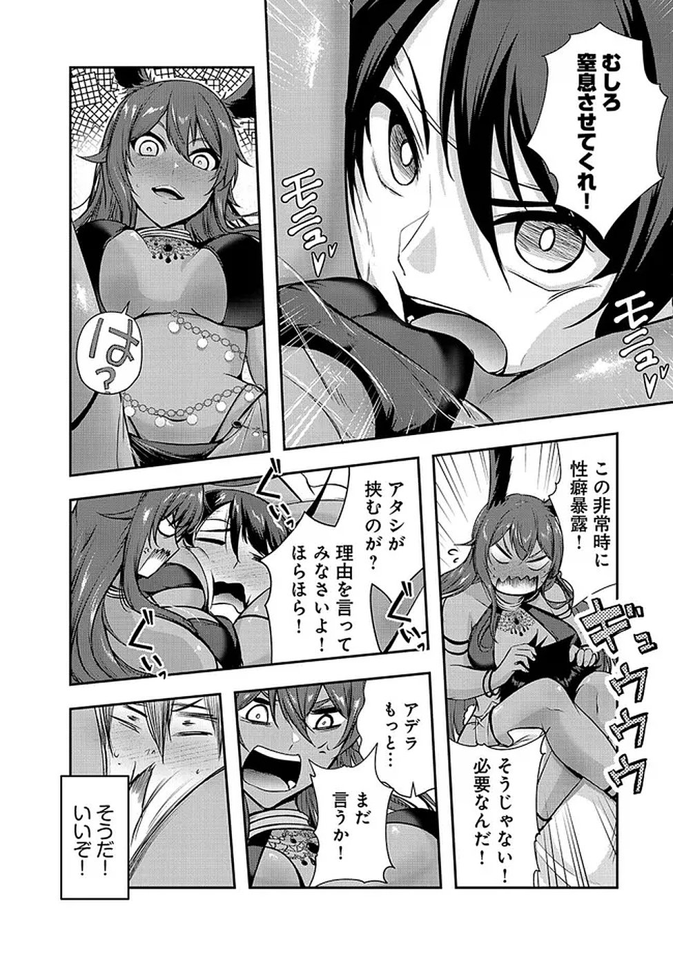 Yuusha-sama, Sakuya mo Otanoshimi deshita ne. Chap 61 - Next Chap 62