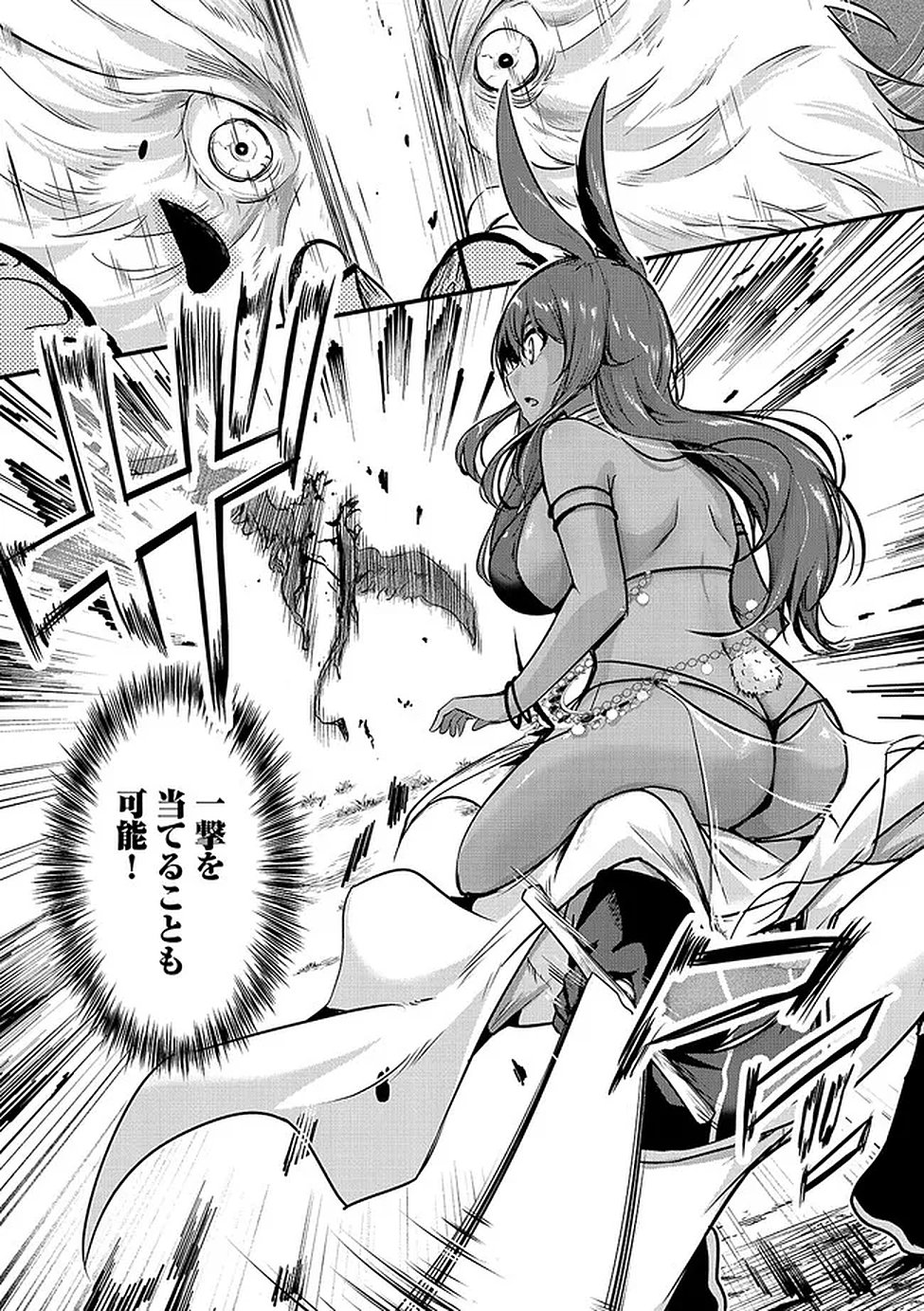 Yuusha-sama, Sakuya mo Otanoshimi deshita ne. Chap 61 - Next Chap 62