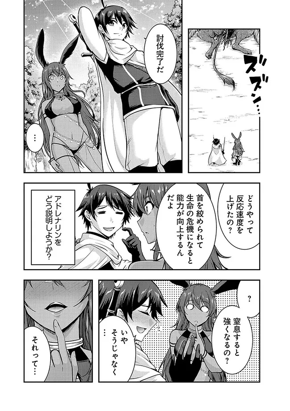 Yuusha-sama, Sakuya mo Otanoshimi deshita ne. Chap 61 - Next Chap 62