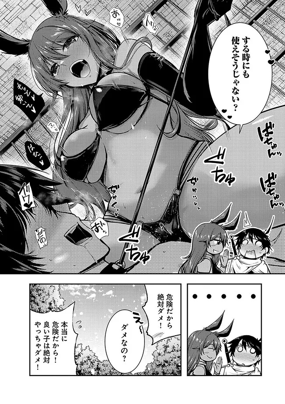 Yuusha-sama, Sakuya mo Otanoshimi deshita ne. Chap 61 - Next Chap 62