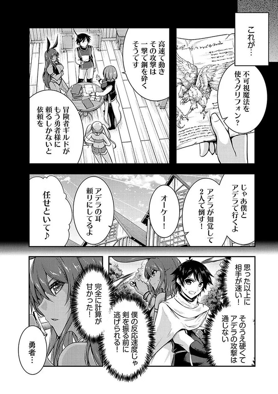 Yuusha-sama, Sakuya mo Otanoshimi deshita ne. Chap 61 - Next Chap 62