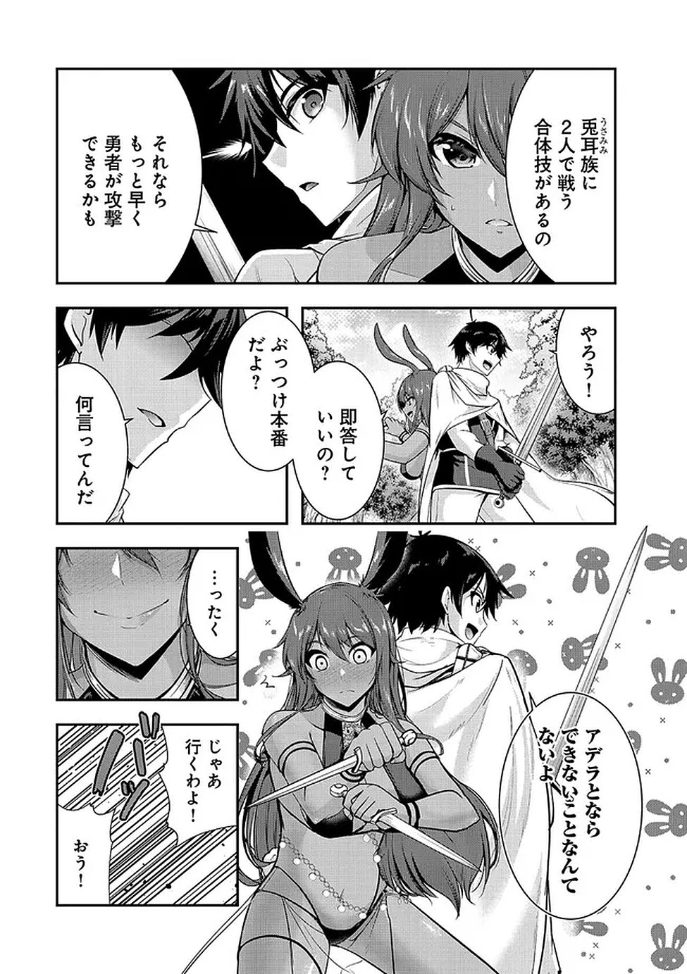 Yuusha-sama, Sakuya mo Otanoshimi deshita ne. Chap 61 - Next Chap 62