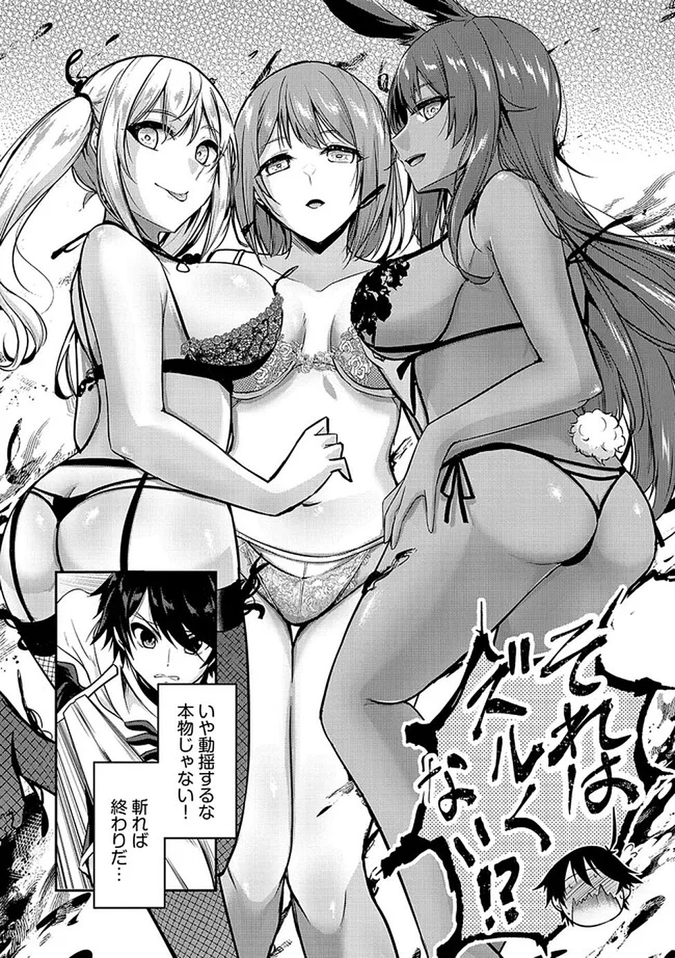 Yuusha-sama, Sakuya mo Otanoshimi deshita ne. Chap 62 - Next Chap 63