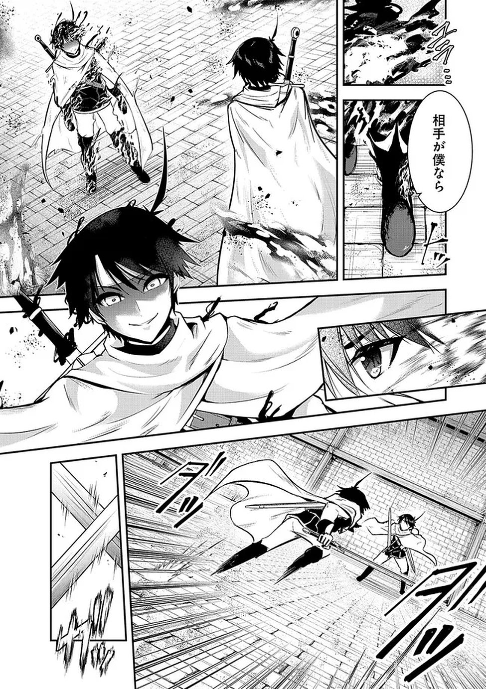 Yuusha-sama, Sakuya mo Otanoshimi deshita ne. Chap 62 - Next Chap 63
