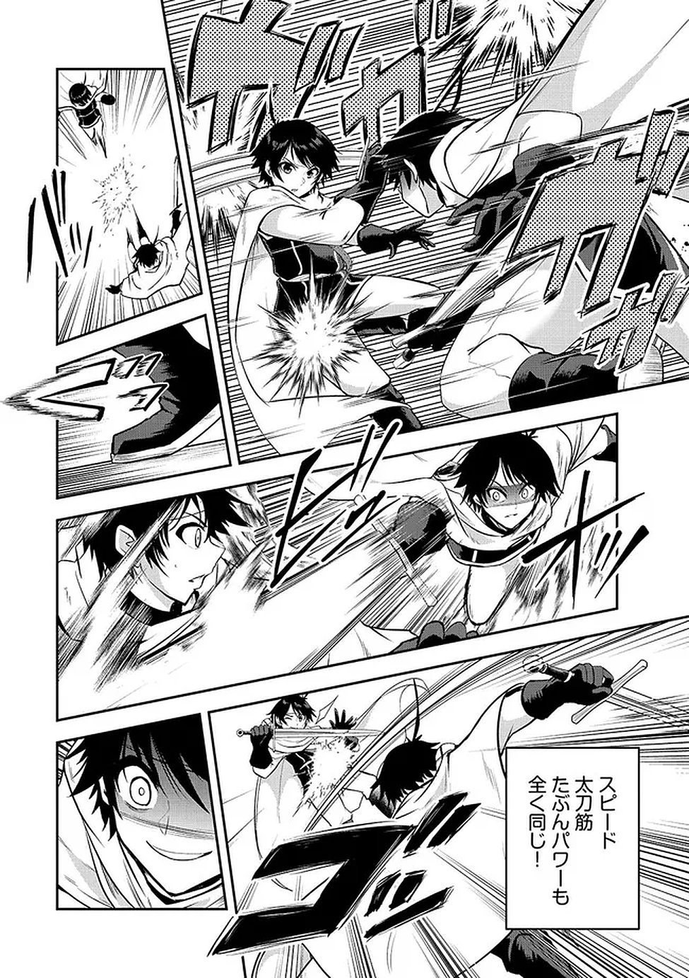 Yuusha-sama, Sakuya mo Otanoshimi deshita ne. Chap 62 - Next Chap 63