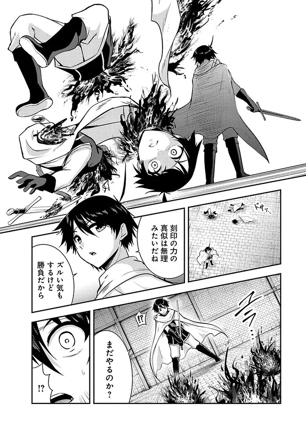 Yuusha-sama, Sakuya mo Otanoshimi deshita ne. Chap 62 - Next Chap 63