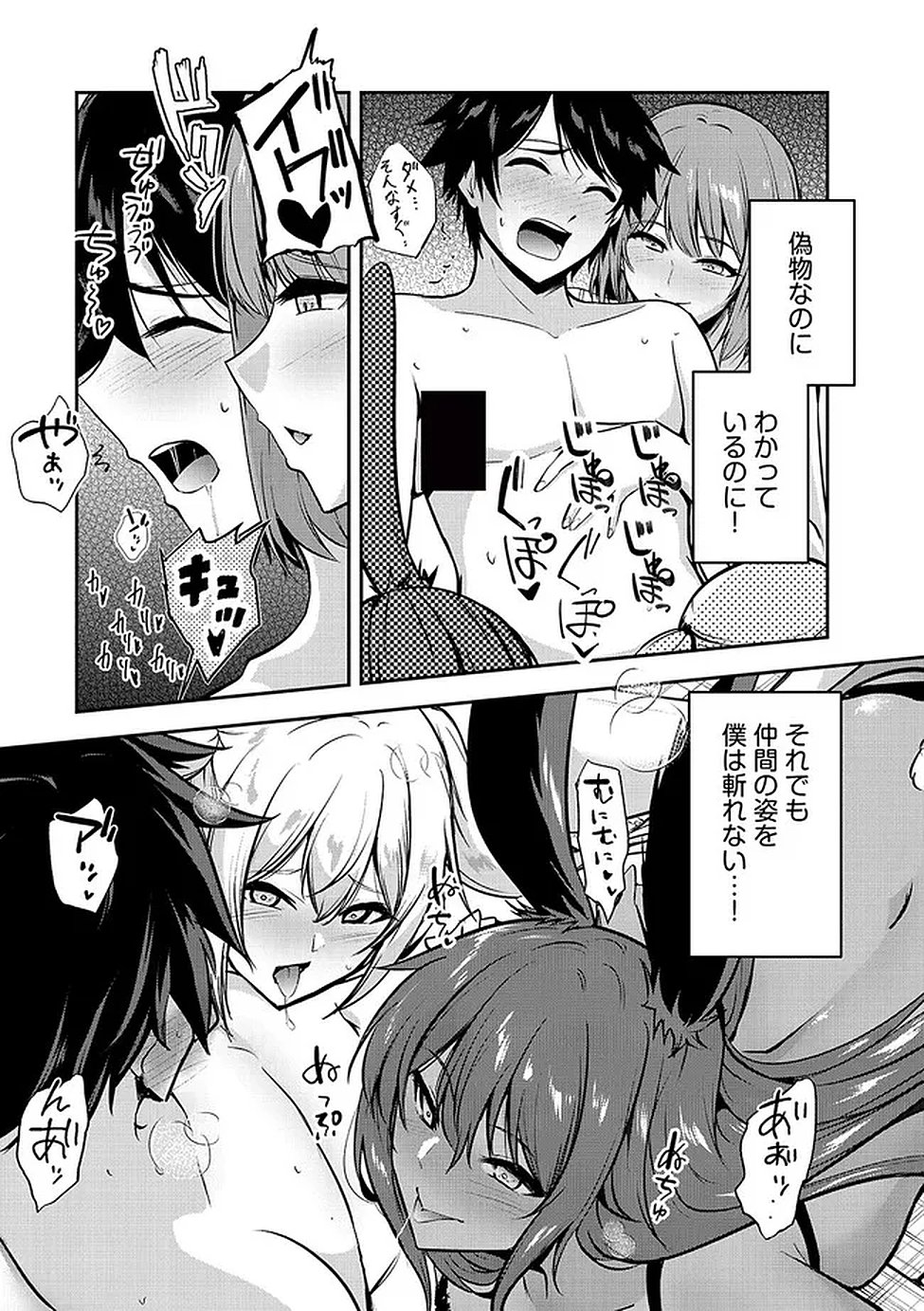 Yuusha-sama, Sakuya mo Otanoshimi deshita ne. Chap 62 - Next Chap 63