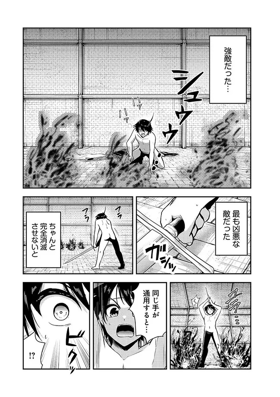 Yuusha-sama, Sakuya mo Otanoshimi deshita ne. Chap 62 - Next Chap 63