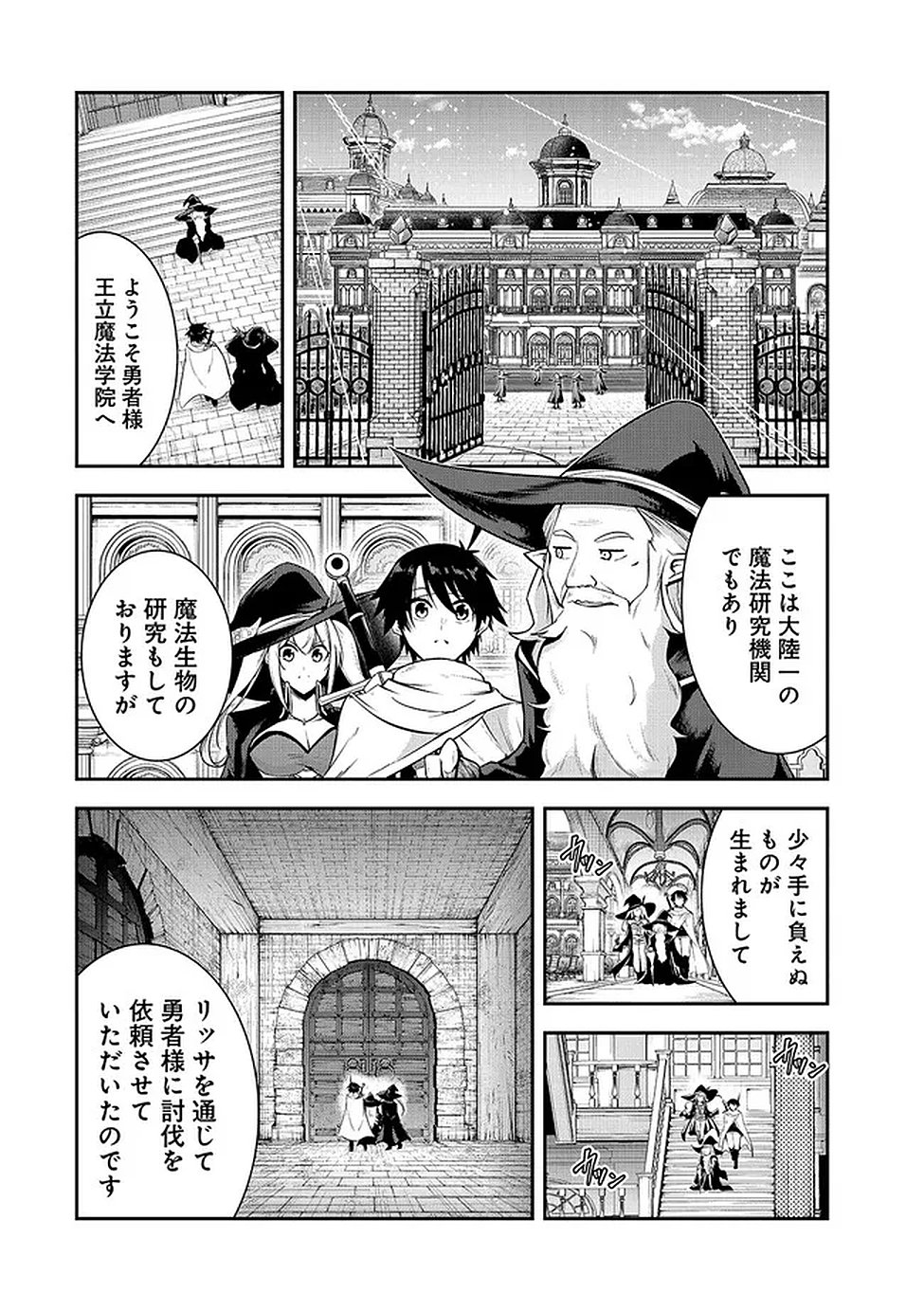 Yuusha-sama, Sakuya mo Otanoshimi deshita ne. Chap 62 - Next Chap 63