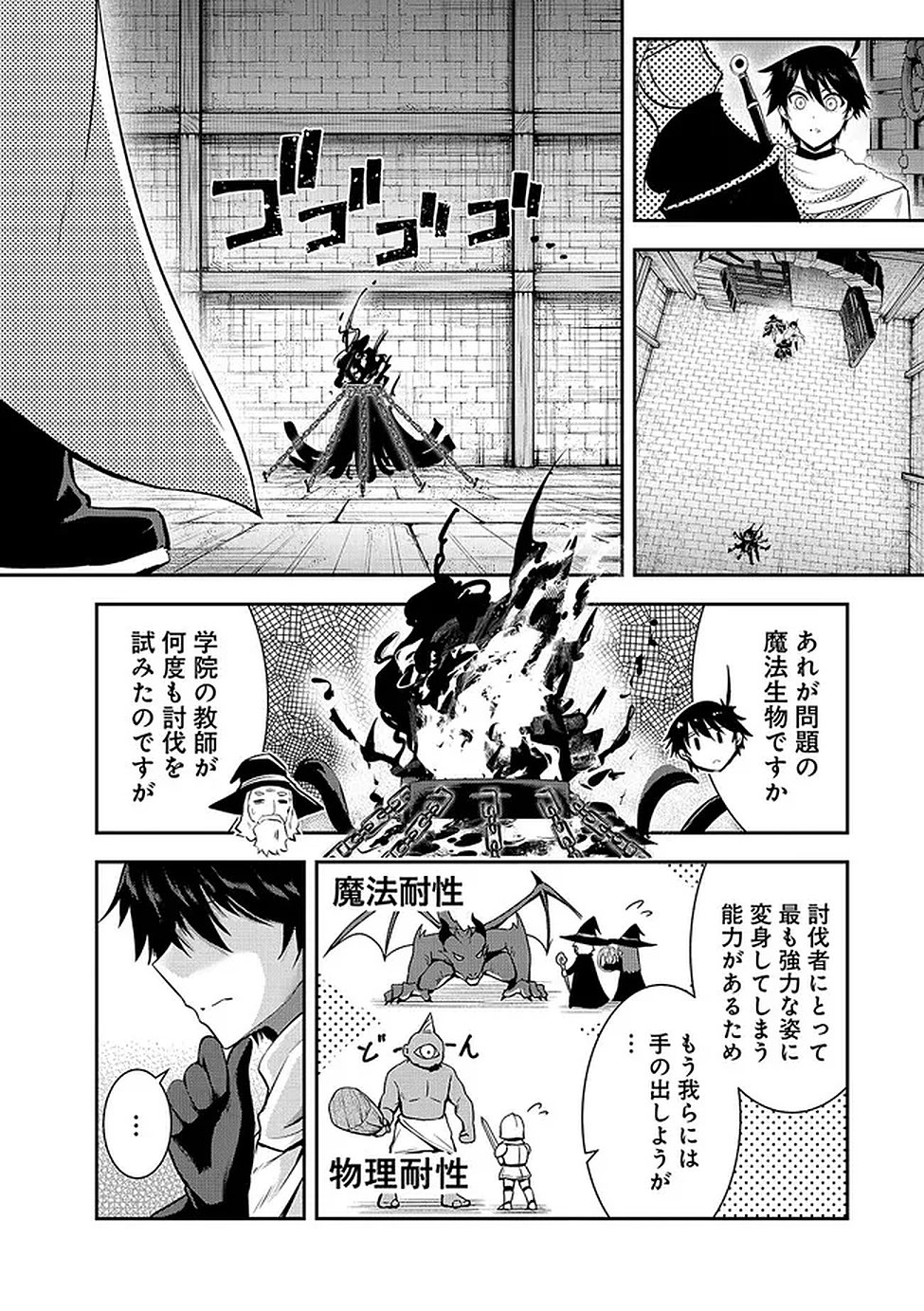 Yuusha-sama, Sakuya mo Otanoshimi deshita ne. Chap 62 - Next Chap 63