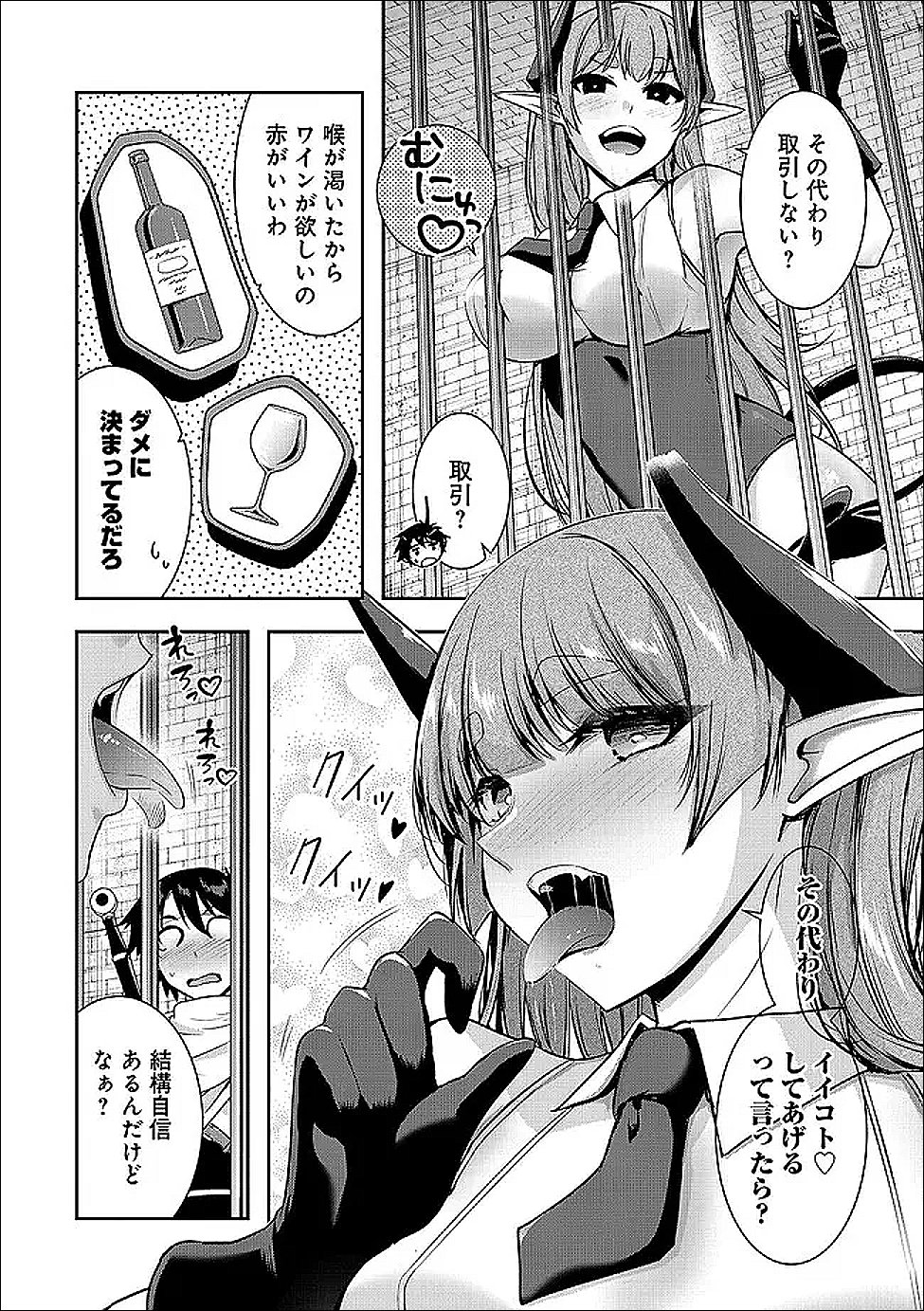 Yuusha-sama, Sakuya mo Otanoshimi deshita ne. Chap 63 - Next Chap 64