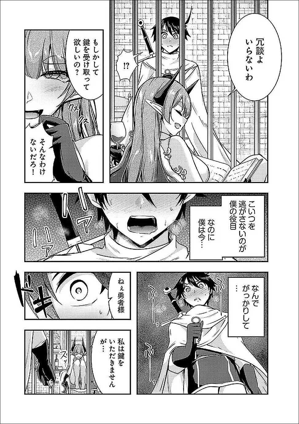 Yuusha-sama, Sakuya mo Otanoshimi deshita ne. Chap 63 - Next Chap 64