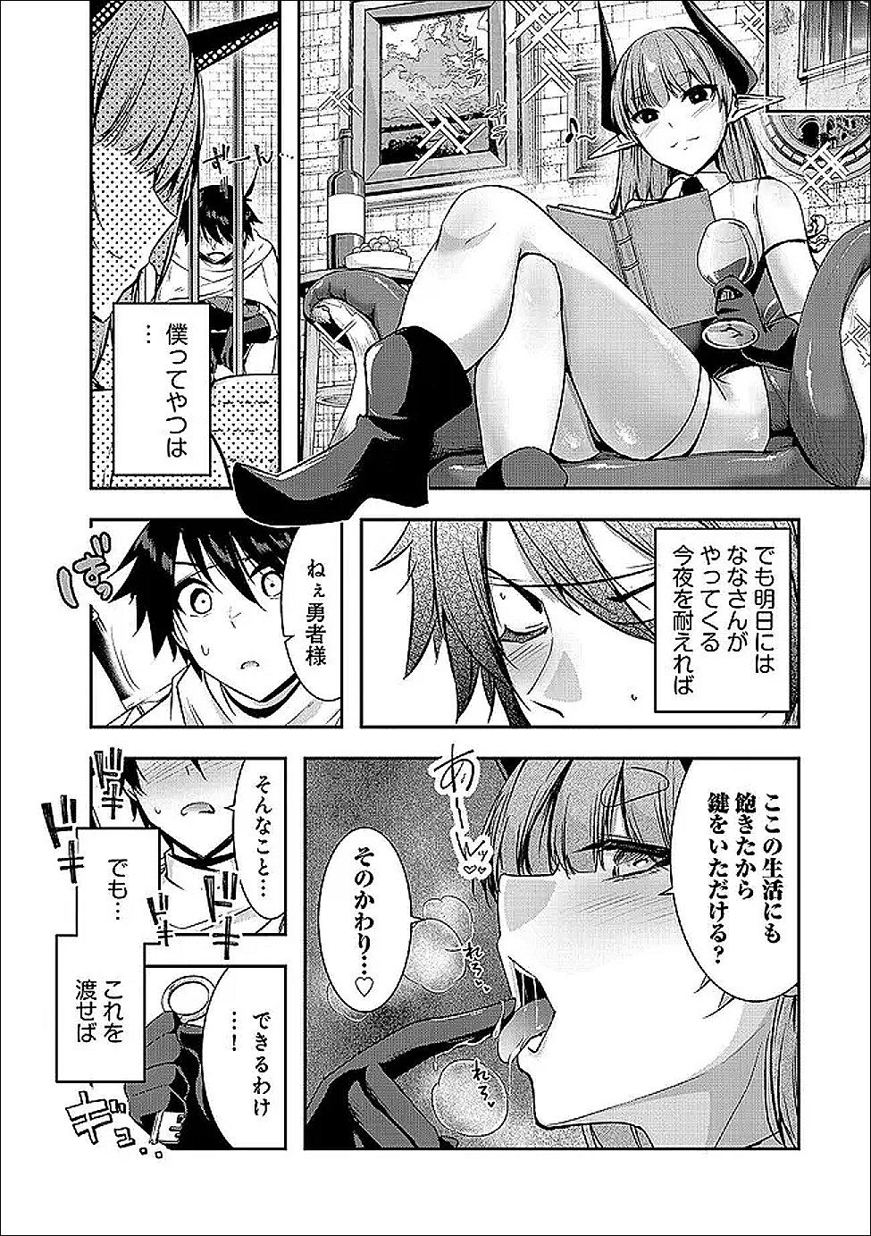 Yuusha-sama, Sakuya mo Otanoshimi deshita ne. Chap 63 - Next Chap 64