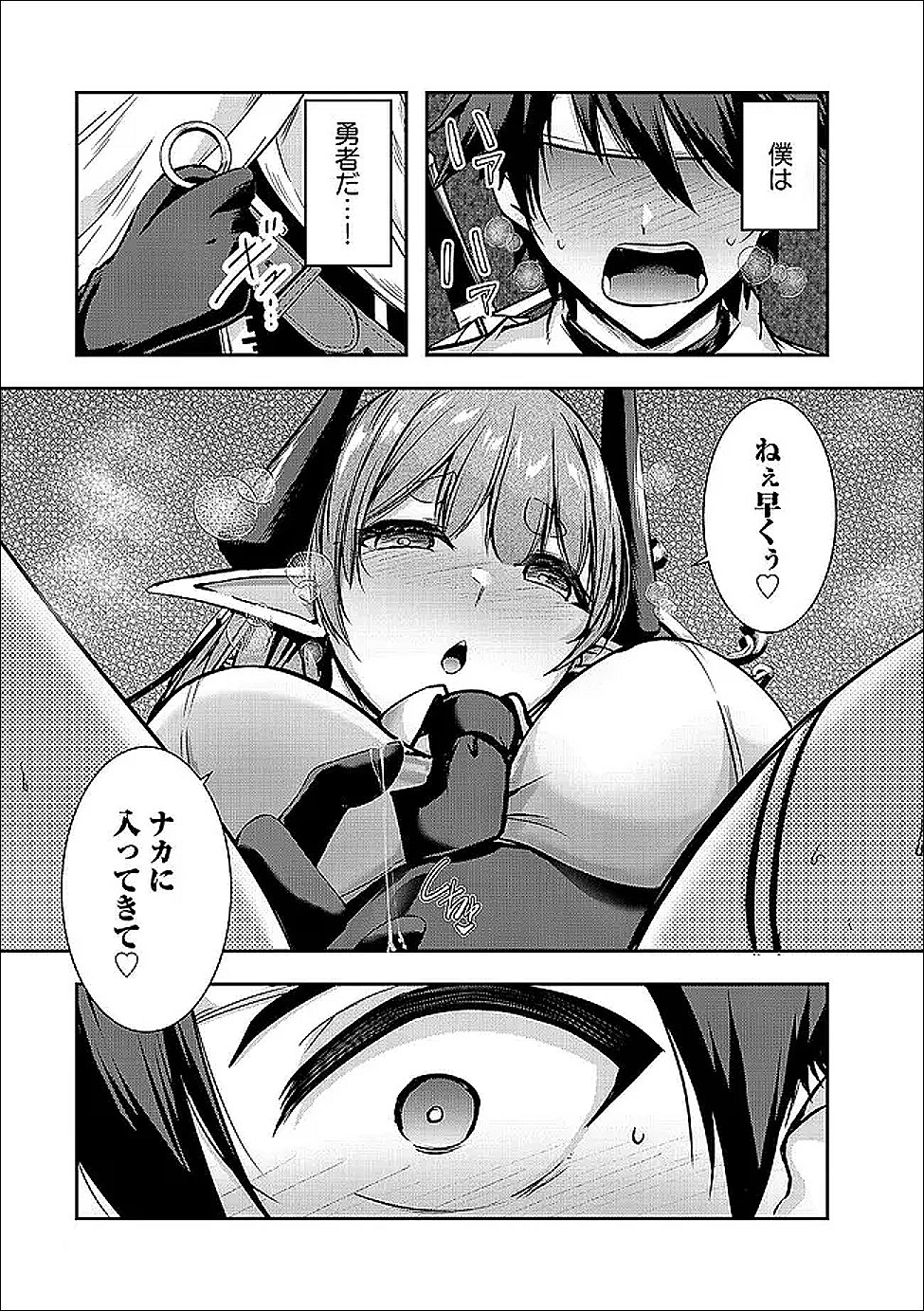 Yuusha-sama, Sakuya mo Otanoshimi deshita ne. Chap 63 - Next Chap 64
