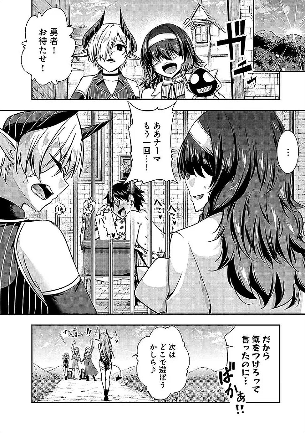 Yuusha-sama, Sakuya mo Otanoshimi deshita ne. Chap 63 - Next Chap 64