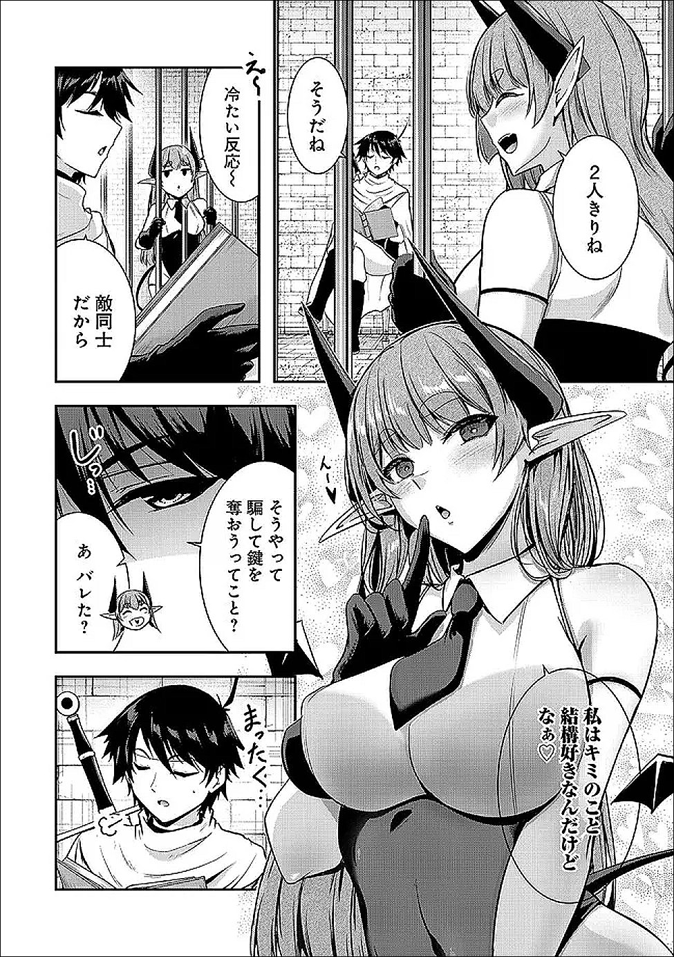Yuusha-sama, Sakuya mo Otanoshimi deshita ne. Chap 63 - Next Chap 64