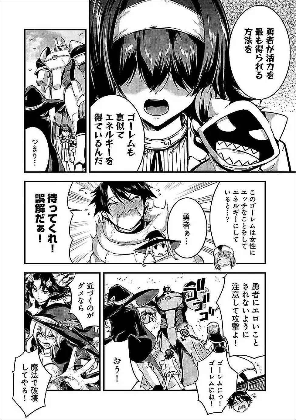 Yuusha-sama, Sakuya mo Otanoshimi deshita ne. Chap 65 - Next Chap 66