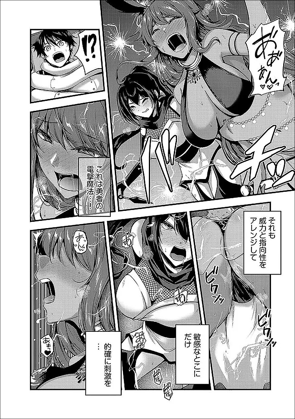 Yuusha-sama, Sakuya mo Otanoshimi deshita ne. Chap 65 - Next Chap 66