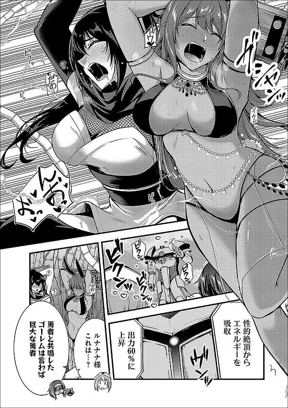 Yuusha-sama, Sakuya mo Otanoshimi deshita ne. Chap 65 - Next Chap 66