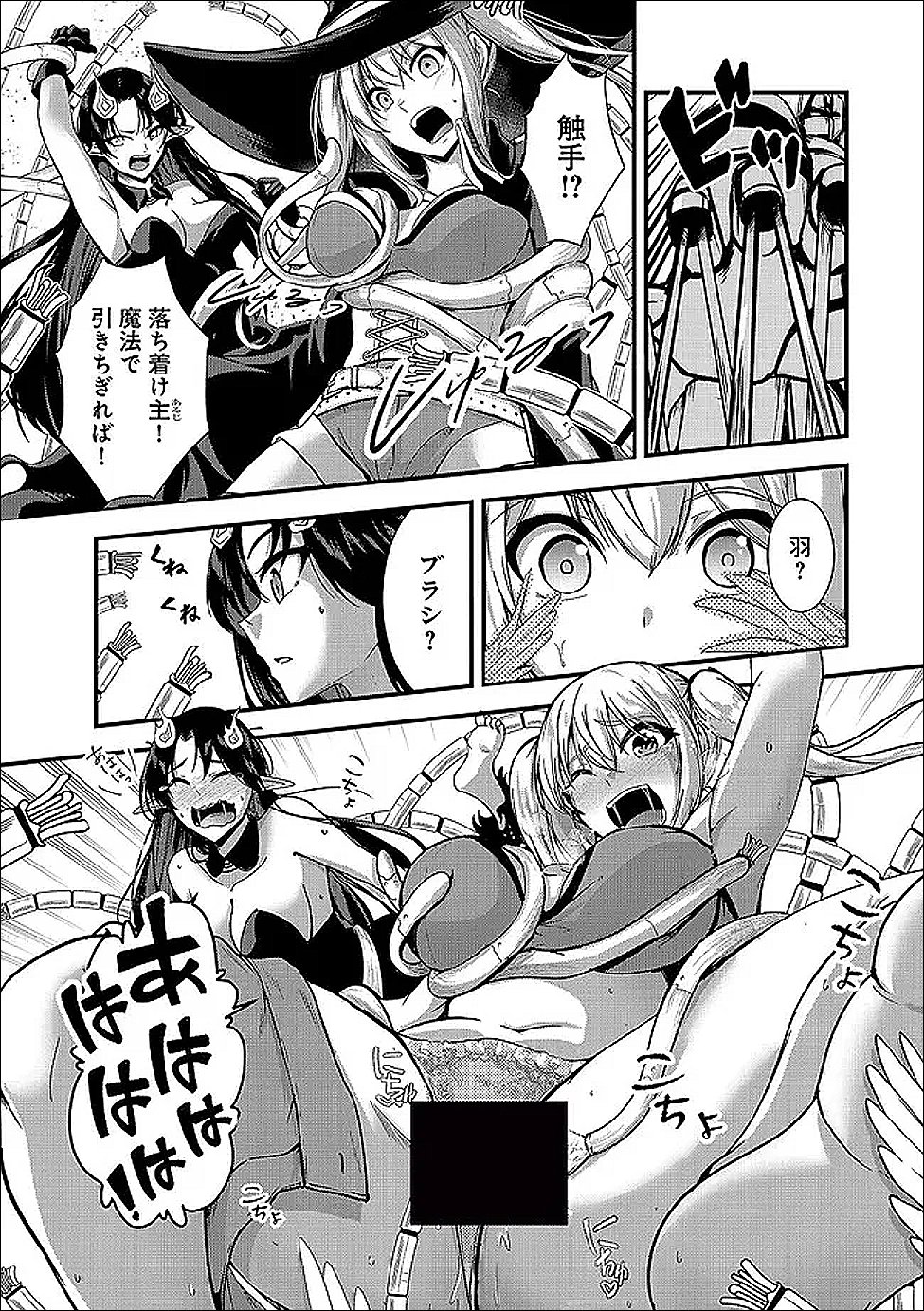 Yuusha-sama, Sakuya mo Otanoshimi deshita ne. Chap 65 - Next Chap 66