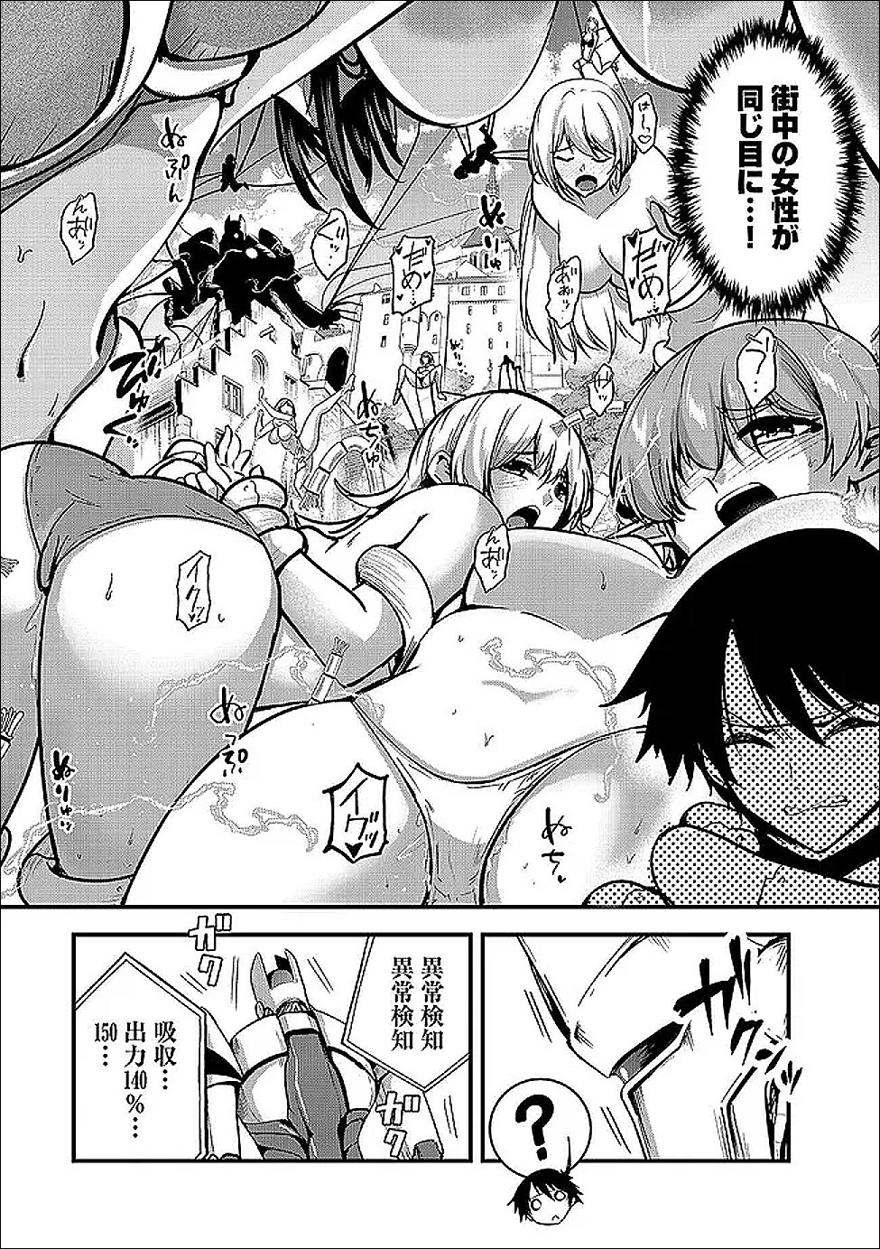 Yuusha-sama, Sakuya mo Otanoshimi deshita ne. Chap 65 - Next Chap 66