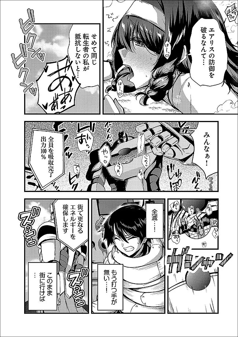 Yuusha-sama, Sakuya mo Otanoshimi deshita ne. Chap 65 - Next Chap 66