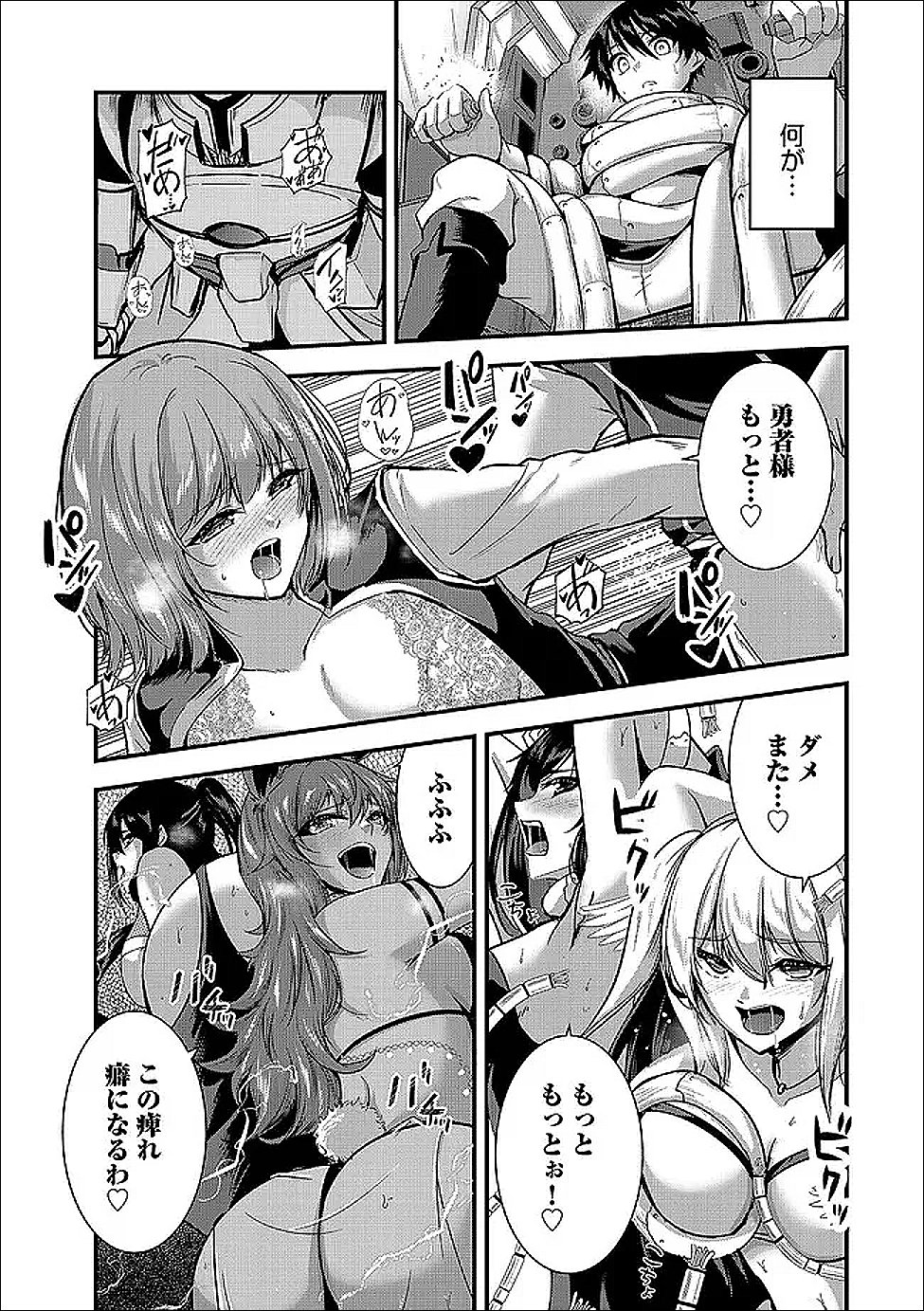 Yuusha-sama, Sakuya mo Otanoshimi deshita ne. Chap 65 - Next Chap 66