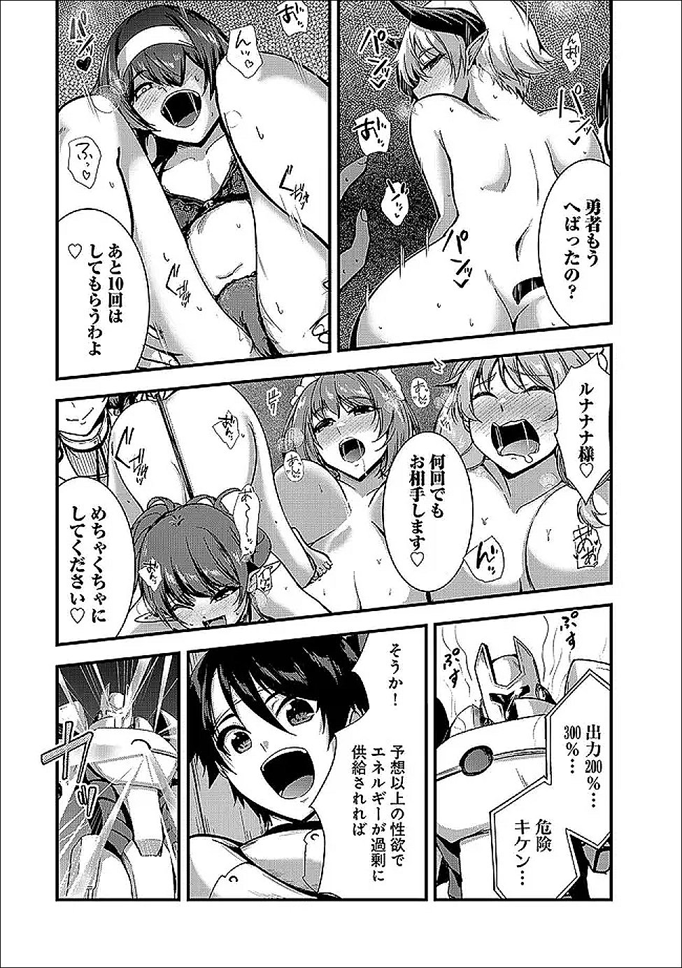 Yuusha-sama, Sakuya mo Otanoshimi deshita ne. Chap 65 - Next Chap 66