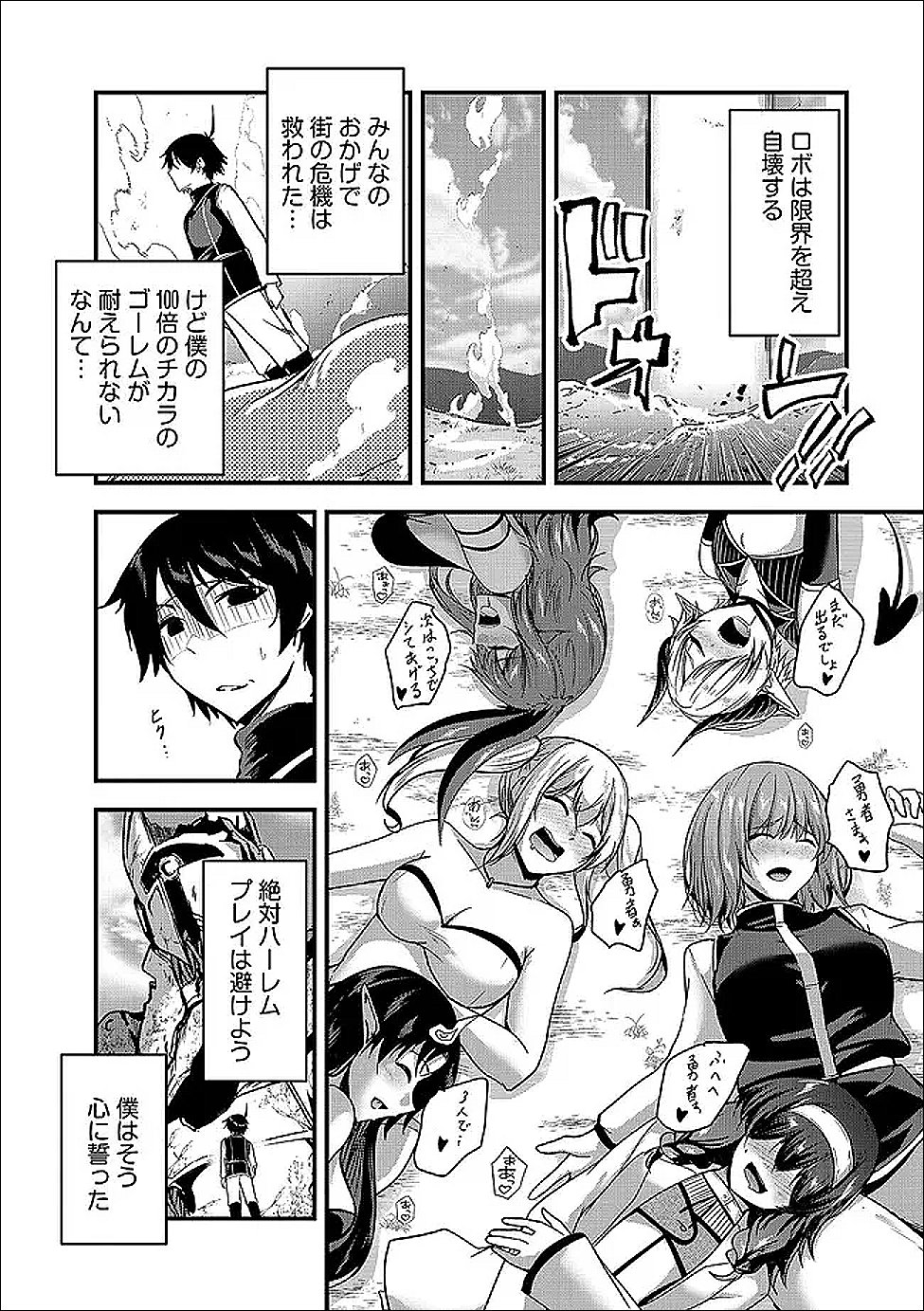 Yuusha-sama, Sakuya mo Otanoshimi deshita ne. Chap 65 - Next Chap 66