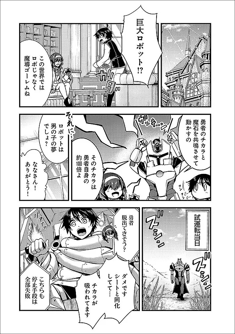 Yuusha-sama, Sakuya mo Otanoshimi deshita ne. Chap 65 - Next Chap 66