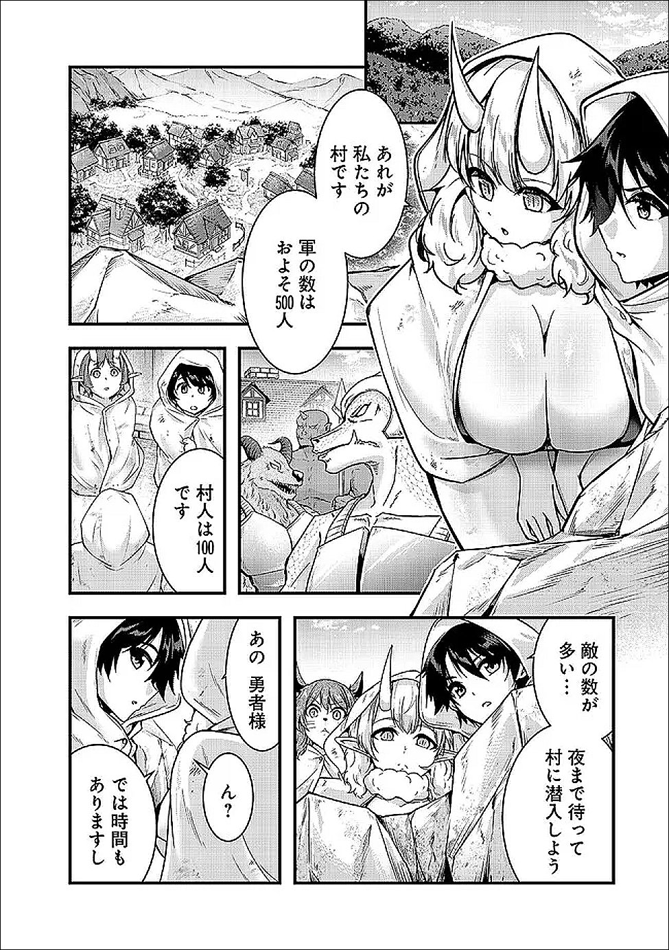 Yuusha-sama, Sakuya mo Otanoshimi deshita ne. Chap 67 - Next Chap 68