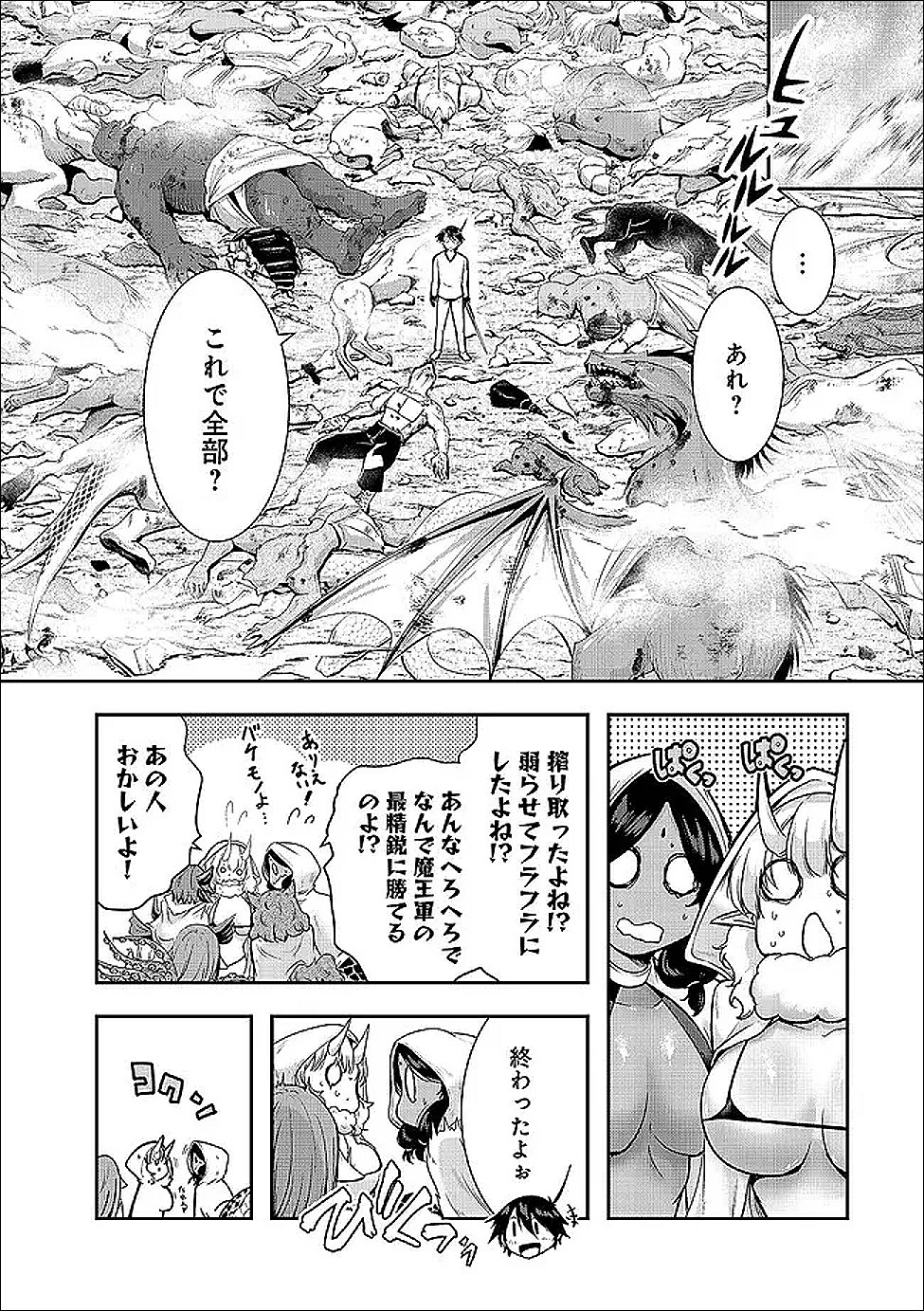 Yuusha-sama, Sakuya mo Otanoshimi deshita ne. Chap 67 - Next Chap 68