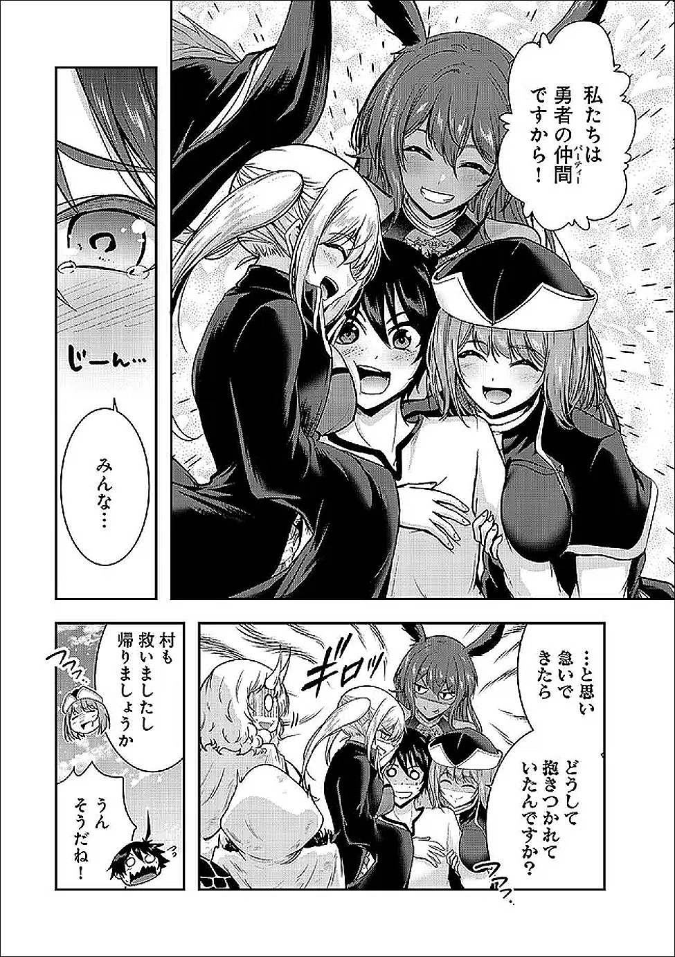 Yuusha-sama, Sakuya mo Otanoshimi deshita ne. Chap 67 - Next Chap 68