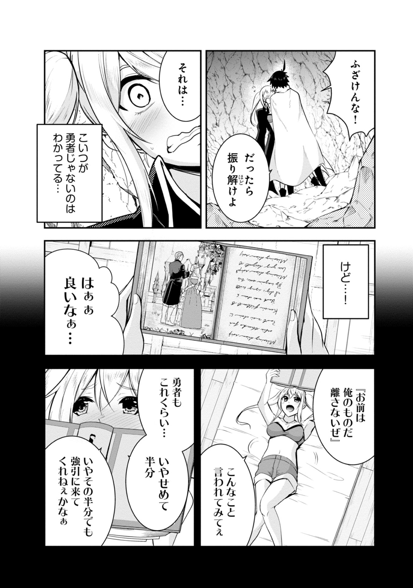 Yuusha-sama, Sakuya mo Otanoshimi deshita ne. Chap 38 - Next Chap 39