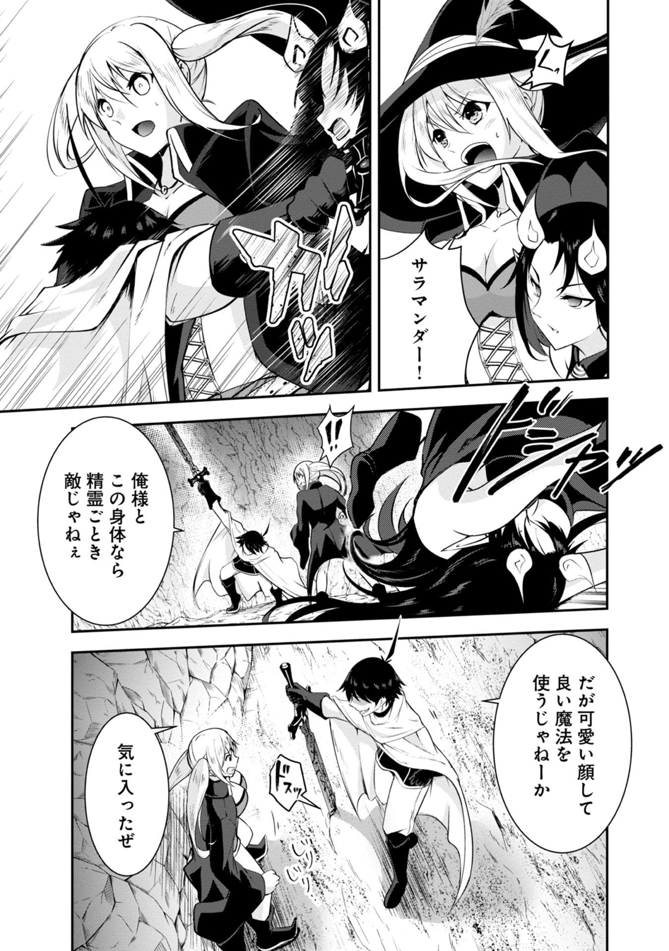 Yuusha-sama, Sakuya mo Otanoshimi deshita ne. Chap 38 - Next Chap 39