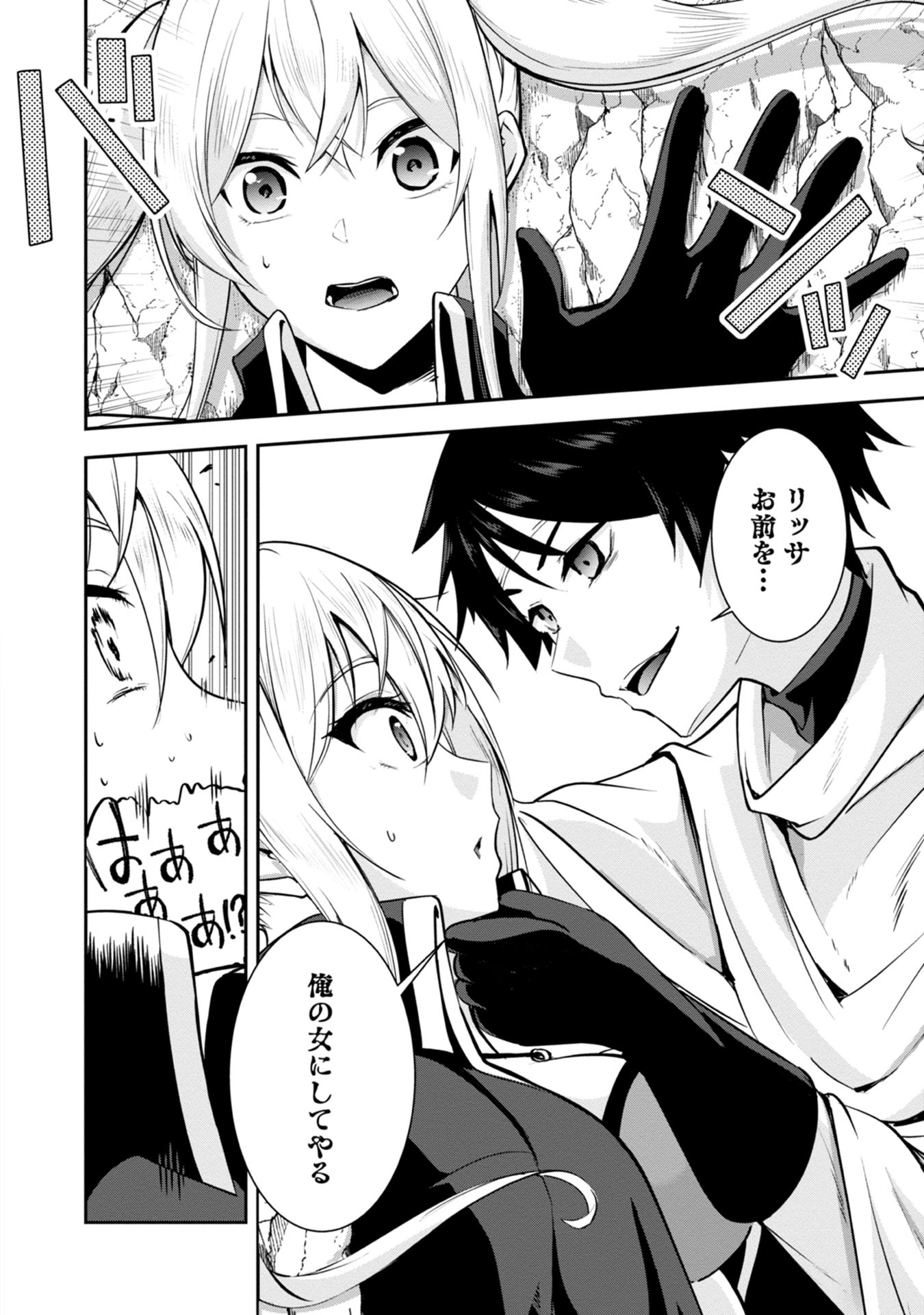 Yuusha-sama, Sakuya mo Otanoshimi deshita ne. Chap 38 - Next Chap 39