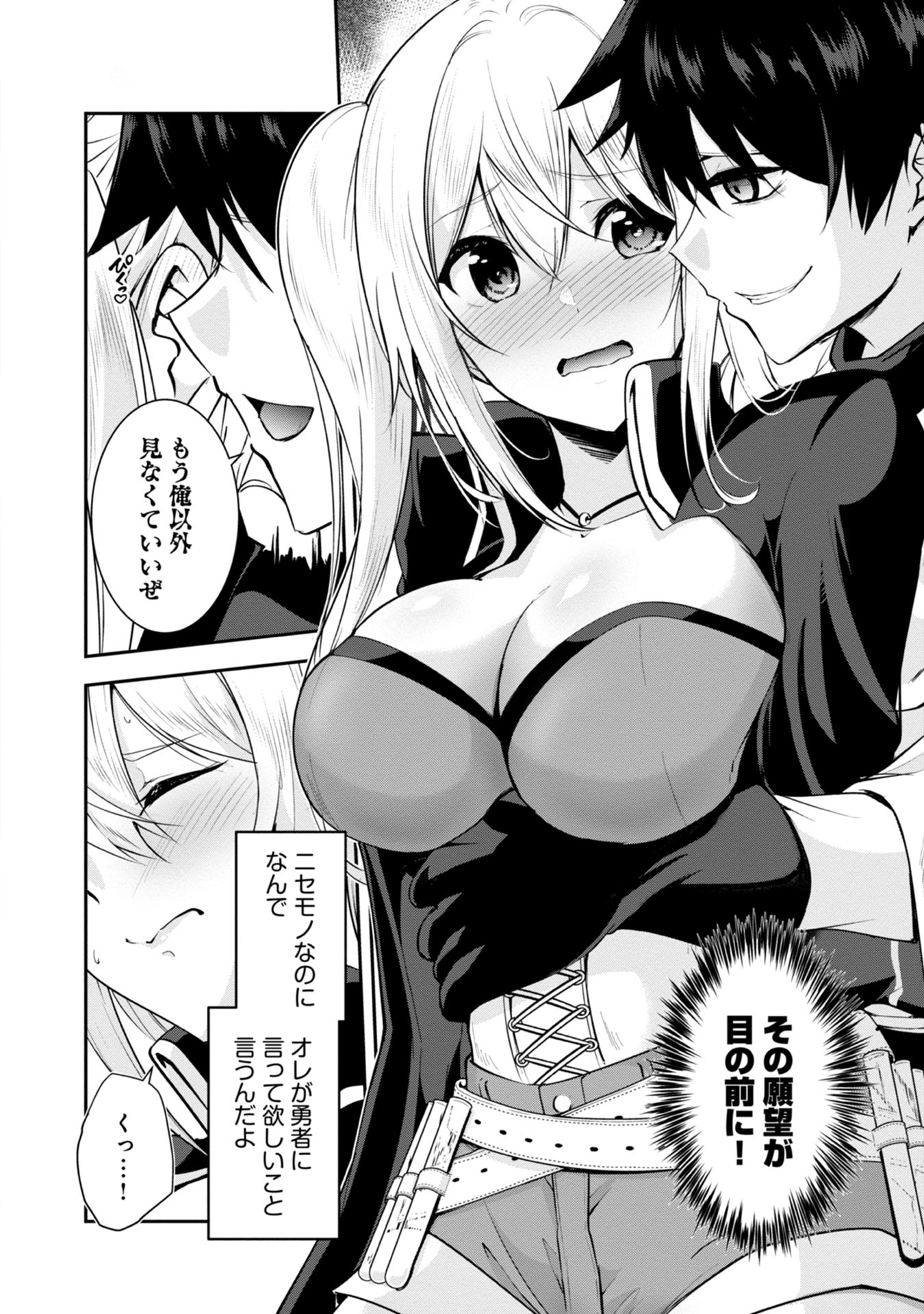 Yuusha-sama, Sakuya mo Otanoshimi deshita ne. Chap 38 - Next Chap 39