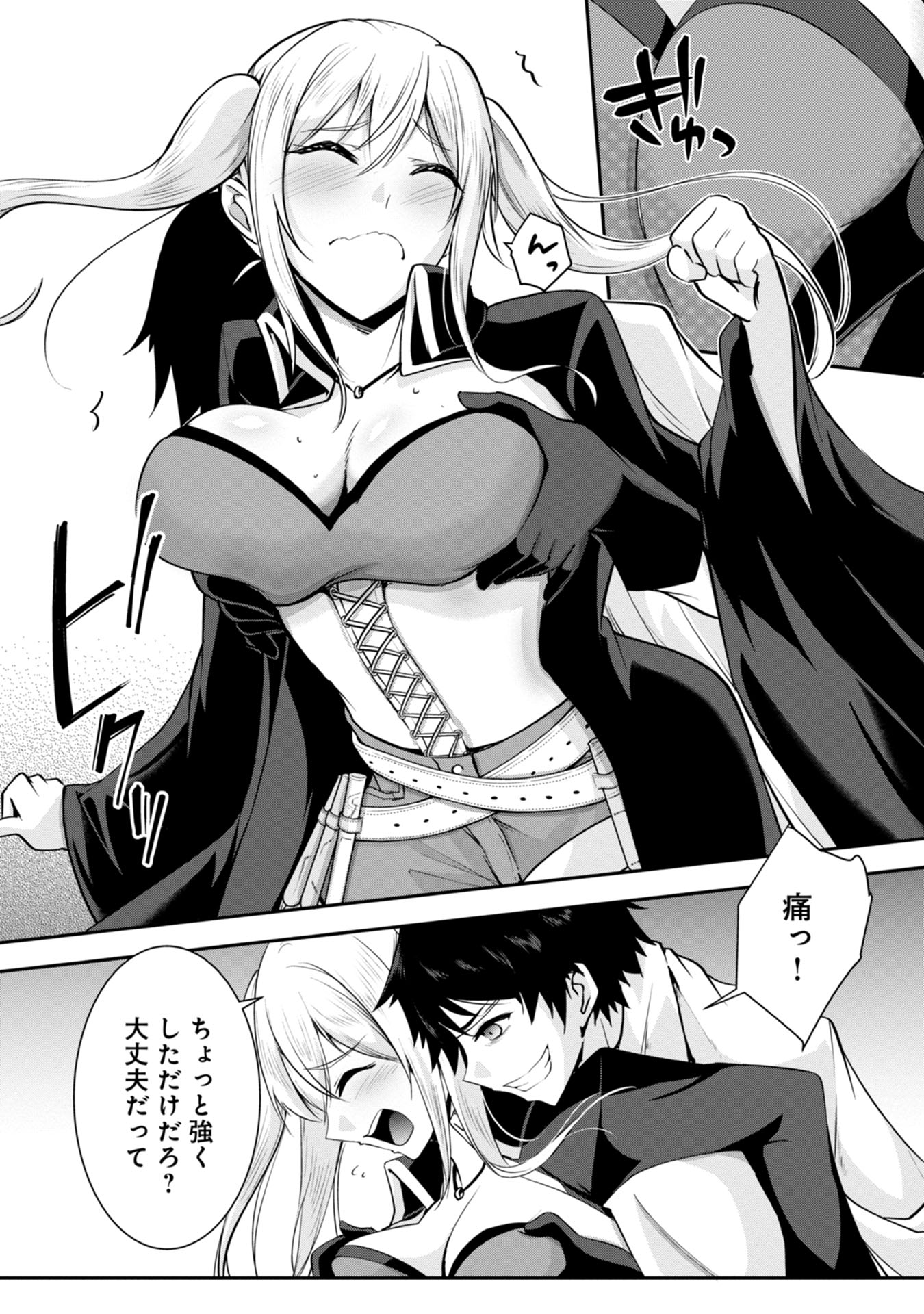 Yuusha-sama, Sakuya mo Otanoshimi deshita ne. Chap 38 - Next Chap 39